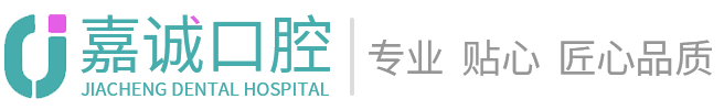 梅州PNG电子口腔门诊